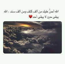 همسات دينية Beautiful Arabic Words Quran Quotes Love Words Quotes