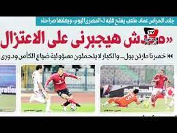 We did not find results for: ØªØ¹Ø±Ù Ø¹Ù„Ù‰ ÙƒÙˆØ§Ù„ÙŠØ³ Ø§Ø¹ØªØ²Ø§Ù„ Ø¹Ù…Ø§Ø¯ Ù…ØªØ¹Ø¨ ÙÙŠ Ø§Ù„Ù…ØµØ±ÙŠ Ø§Ù„ÙŠÙˆÙ… Ø§Ù„Ø±ÙŠØ§Ø¶ÙŠ Youtube