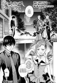 Honey Trap Share House - Chapter 4 - Aqua manga