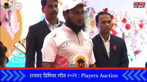 The vivo ipl 2021 player auction concluded in chennai with 57 players filling up the 61 available slots. Team Aai 11 Owe Entry At Raigad Premiere League 2021 Youtube