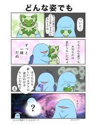 シアン🪩 on X: ヌオーとニャオハ漫画 #ポケモンSV 明日発売！ t.cos4NqpW1nZt  X