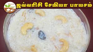 In this video we will see how to make basundi recipe in tamil. Javvarisi Sweet Recipe New Cookery Recipes