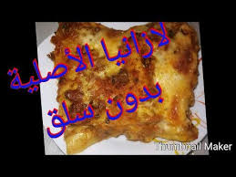 طريقة عمل اللازانيا باللحم المفروم وبدون سلق lasagne bolognaise youtube