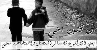 كلمات عن اخوي ضلعي وسندي في الحياة couple photos movie posters scenes