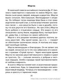 готовые сочинения отзывы о прочитанных книгах 3 4 классы Gotovye Sochineniya Otzyvy O Prochitannyh Knigah 3 4 Klass Obsuzhdenie Na Liveinternet Rossijskij Servis Onlajn Dnevnikov V 2020 G Nachalnoe Obrazovanie Chtenie Obuchenie