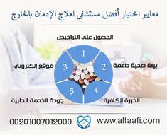 6 فروق بين أفضل مستشفى لعلاج الإدمان في أبها ومصر Person Personal Care Care