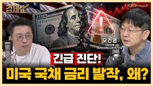 잡담) 투자) 미국의 버티기 시도와 일본의 금리인상...? - 클리앙