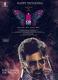 DISCO RAJA 2020