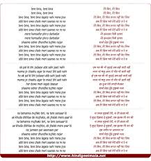 Tere Bina Lagta Nahi Mera Jiya à¤¤ à¤° à¤¬ à¤¨ à¤²à¤—à¤¤ à¤¨à¤¹ à¤® à¤° à¤œ à¤¯ tere bina lagta nahi mera jiya à¤¤ à¤°