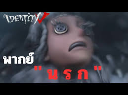 ใครกันแน่! ที่เป็นคนร้าย?