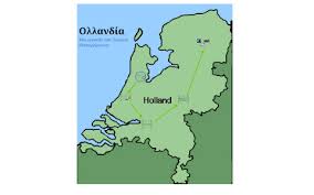 Η ευρώπη καταλαμβάνει μόνο το 7% του εδάφους του πλανήτη και περίπου 10% του. Olandia By Giorgos Kok