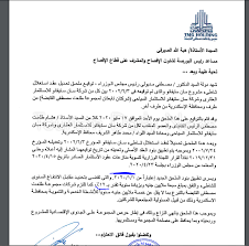 للاسكان والتعمير عربية للتنمية والتطوير العمرانى مجموعة طلعت مصطفى معمار المرشدى هيئة الأوقاف المصرية وادي دجلة للمشروعات. Ø´Ø±ÙƒØ© Ø·Ù„Ø¹Øª Ù…ØµØ·ÙÙŠ ØªØ®Ø·Ø± Ø§Ù„Ø¨ÙˆØ±ØµØ© Ø¨Ø§Ù„Ø¹Ù‚Ø¯ Ø§Ù„Ø¬Ø¯ÙŠØ¯ Ù…Ø¹ Ù…Ø­Ø§ÙØ¸Ø© Ø§Ù„Ø§Ø³ÙƒÙ†Ø¯Ø±ÙŠØ© Tourism Daily News