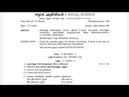 10th Social Science Public Model Question Paper 2018 2019 Youtube