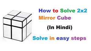 🔥 mirror dodecahedron, ghost dodecahedron. 2x2 Mirror Cube Solve