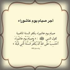 عن حكم صيام يوم عاشوراء و ما تقولون في صيام يوم بعد عاشوراء ؟ صيامه فقال: Ø¹Ø§Ø´ÙˆØ±Ø§Ø¡ Math Calligraphy Math Equations