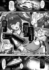 知り合ったばかりのおじさんを搾精逆レイプするアンドロイド少女…彼を騙して拘束した彼女は騎乗位で強制中出しさせ続ける！ |  エロ漫画・エロ同人誌｜俺のエロ本