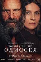 Между (2016) фильм смотреть онлайн бесплатно