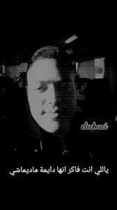 ياللي انت فاكر انها دائما ما دايماشي