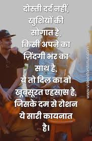 Friendship day quotes in english. Friendship Status In Hindi With Friendship Quotes With Attitude Images 2021