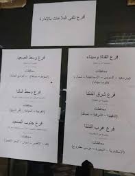 كيفيه تحرير محضر بمباجث الانترنت فى مصر نقابة محامين حلوان الصفحة الرسمية فيسبوك