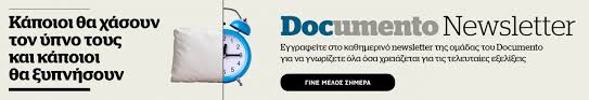 The verb doceō denotes to teach. Arxikh Selida Documento