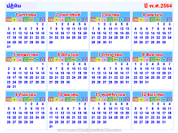 บรรยากาศปีใหม่ ผู้คนต่างพากันซื้อหา ปฏิทิน 2564/2021 เพื่อเตรียมพร้อมวางแผนการเรียน การงาน รวมถึงผู้ที่ต้องการออกรถ ขึ้นบ้านใหม่ เปิดกิจการ ก็. à¸›à¸ à¸— à¸™2564
