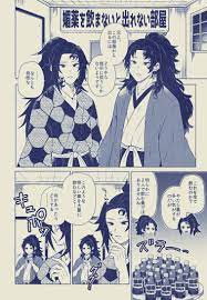 継国兄弟 おしゃれまとめの人気アイデア pinterest triệt lăm 滅 勉強 漫画 刃