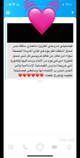 اللهم أرزق أحبتنا و أرزقنا العلم والفهم ومع العلم أرزقنا البصيرة و التوفيق مدارس الفيصلية الإسلامية معارف للتعليم Sis