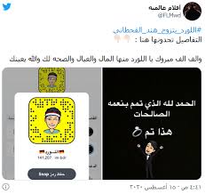 وهو منتج مثل أي منتج في العالم، وأنا. Ù„Ù‡Ø°Ø§ Ø§Ù„Ø³Ø¨Ø¨ Ø®Ø¨Ø± Ø²ÙˆØ§Ø¬ Ø§Ù„Ù„ÙˆØ±Ø¯ Ù…Ù† Ø§Ù„Ø³Ø¹ÙˆØ¯ÙŠØ© Ù‡Ù†Ø¯ Ø§Ù„Ù‚Ø­Ø·Ø§Ù†ÙŠ ÙŠØªØµØ¯Ø±ØªÙˆÙŠØªØ± Ø§Ù„ÙˆÙØ¯
