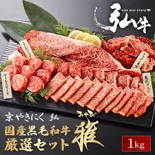 通販 焼肉