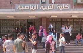The central department of scholarships at the ministry of higher education, in cooperation with. Ù„Ø·Ù„Ø§Ø¨ Ø§Ù„Ø«Ø§Ù†ÙˆÙŠØ© Ø§Ù„Ø¹Ø§Ù…Ø© Ø¬Ø§Ù…Ø¹Ø© Ø­Ù„ÙˆØ§Ù† ØªÙˆØ¶Ø­ Ø§Ù„Ù‚ÙˆØ§Ø¹Ø¯ Ø§Ù„Ø¹Ø§Ù…Ø© Ù„Ø§Ø®ØªØ¨Ø§Ø±Ø§Øª Ø§Ù„Ù‚Ø¯Ø±Ø§Øª Ø¨ÙƒÙ„ÙŠØ© Ø§Ù„ØªØ±Ø¨ÙŠØ© Ø§Ù„Ø±ÙŠØ§Ø¶ÙŠØ© Ø¨ÙˆØ§Ø¨Ø© Ø§Ù„Ø£Ù‡Ø±Ø§Ù…