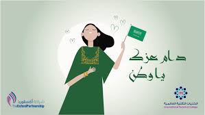 ان لا يكون مفصول من أي جامعة أو كلية لأسباب اخلاقية وسلوكيية. Ø§Ù„ÙƒÙ„ÙŠØ© Ø§Ù„ØªÙ‚Ù†ÙŠØ© Ø§Ù„Ø¹Ø§Ù„Ù…ÙŠØ© Ù„Ù„Ø¨Ù†Ø§Øª Ø¨Ø§Ù„Ø®Ø¨Ø± Itc Khobar F Twitter
