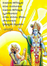 You Have To Dream Before Your Dreams Can Come True Meaning In Telugu Pin By Sreevenireddy On God Quotes Krishna Quotes Gita Quotes Telugu Inspirational Quotes