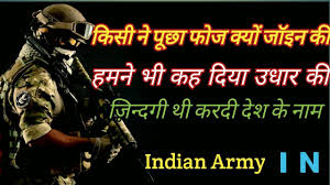 Indian Army Attitude Status Indian Army Motivational Status Video Indian Army Status 2019 Youtube Boys attitude top 10 attitude status | single boys attitude status #attitudestatus #boyattitudestatus #salutesoldiers. indian army attitude status indian army motivational status video indian army status 2019