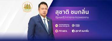 ซึ่งในโซเชียลก็ได้มีการเผยคลิป นาย สุชาติ ชมกลิ่น รมว.แรงงาน โชว์สเต็ปซ้อมมวย ดูคลิปคลิกที่นี่ à¸ª à¸Šà¸²à¸• à¸Šà¸¡à¸à¸¥ à¸™ Home Facebook