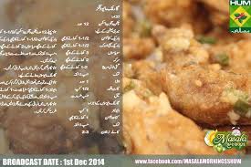 Garlic Mayo Wings Masala Tv Recipe Recipes Shireen Anwar Recipes