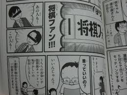 陰の実力者になりたくて!（坂野杏梨(漫画) / 逢沢大介(原作) / 東西(キャラクター原案)）が無料で読める! å°†æ£‹ æˆ¸æ¾é¥è«– æ¥µç§çš„ãªè©¦ã¿ã‚ã‚‹ã„ã¯ ãƒ•ã‚¡ãƒ³ã®æˆ¯è¨€