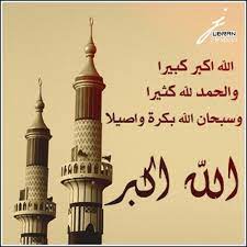 «تكبيرات العيد الله أكبر كبيرا الله أكبر كبيرا الله أكبر ولله الحمد عيدكم مبارك وكل عام وانتم…» ØªÙƒØ¨ÙŠØ±Ø§Øª Ø§Ù„Ø¹ÙŠØ¯ Ù…Ø­Ù…Ø¯ ÙØ¤Ø§Ø¯ By Mr 3bada
