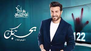 majid almohandis bahebak ماجد المهندس بحبك فيلم 122 youtube iphone wallpaper quotes love wallpaper quotes men