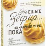 книга синий и желтый не дают зеленый читать онлайн Kniga Klyuchi K Pozitivnomu Myshleniyu 10 Shagov K Zdorovyu Bogatstvu I Uspehu Napoleon Hill V Minske S Dostavkoj Po Belarus Pozitivnoe Myshlenie Bogatstvo Knigi