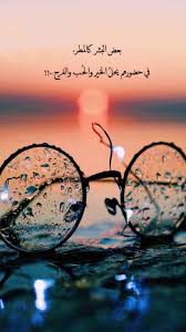 نعم ولكن قليلون هم arabic quotes beautiful arabic words words quotes