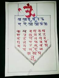 This attractive font is best for phrase art. Pin By Adwait Divekar On ë¶ˆêµ Calligraphy Fonts Alphabet Calligraphy Fonts Marathi Calligraphy