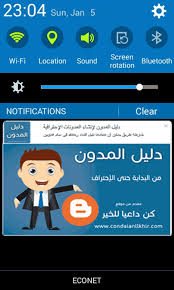تحديث جديد فى خدمة Pushengage المميزة لإرسال الإشعارات عبر الهاتف يسمح التحديث بإضافة صورة كبيرة بجانب الصورة المصغرة للإشعار يظهر للمستخدم فى تنبيهات Cle Wifi