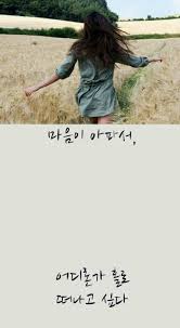 좋은글사진 이쁜사진 사랑글귀 인생글귀 이별글귀 안드로이드 스마트폰 이쁜배경화면 카톡 프로필사진 이미지 페이스북커버 디저트 사진 공감글귀 페북 고화질 커플 연인 좋은글귀 웃긴사진 웃긴짤 짤방 영화 영화속글귀 영화대사 영화명언 명언 네이버 블로그 페이스