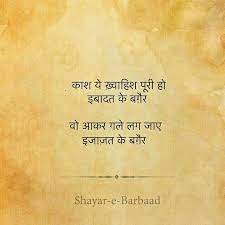  20 Soulful Quotes In Hindi Ideas Gulzar Quotes Zindagi Quotes Shyari Quotes