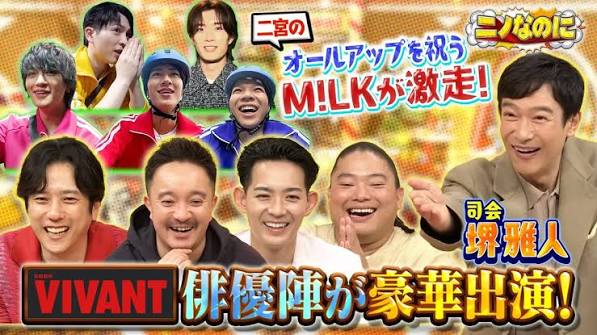 ニノなのに 2時間SP