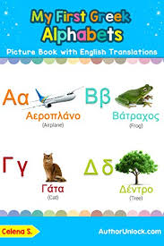 Tinnitus can be caused by loud music or noises or. My First Greek Alphabets Picture Book With English Translations Bilingual Early Learning Easy Teaching Greek Books For Kids Teach Learn Basic Greek Words For Children 1 English Edition Ebook