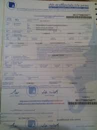 2) 2 set borang tm2 maklumat pembawa (information conveyance) dan tm3 senarai penumpang (passenger list). Melancong Dr Faisal Mustaffa
