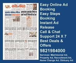 Navakal Ad Rates 2024 | Book Classified ...