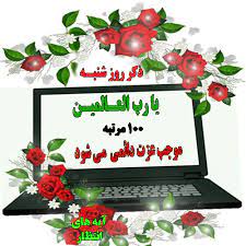 اوقات شرعی 11 دی به افق شیراز